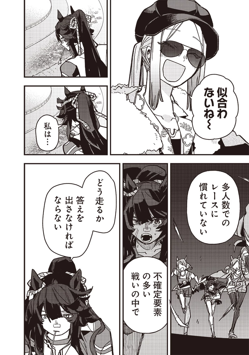 ウマ娘 プリティーダービー スターブロッサム 第41話 - 4