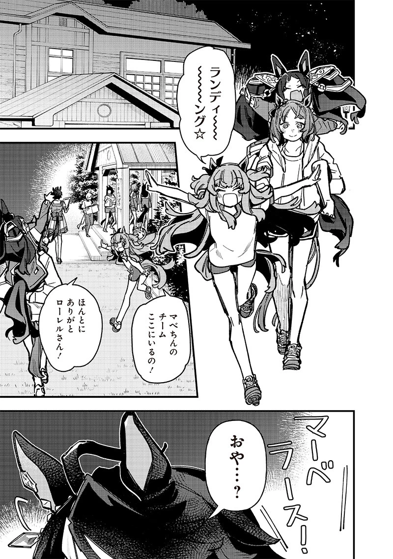 ウマ娘 プリティーダービー スターブロッサム 第38話 - 13
