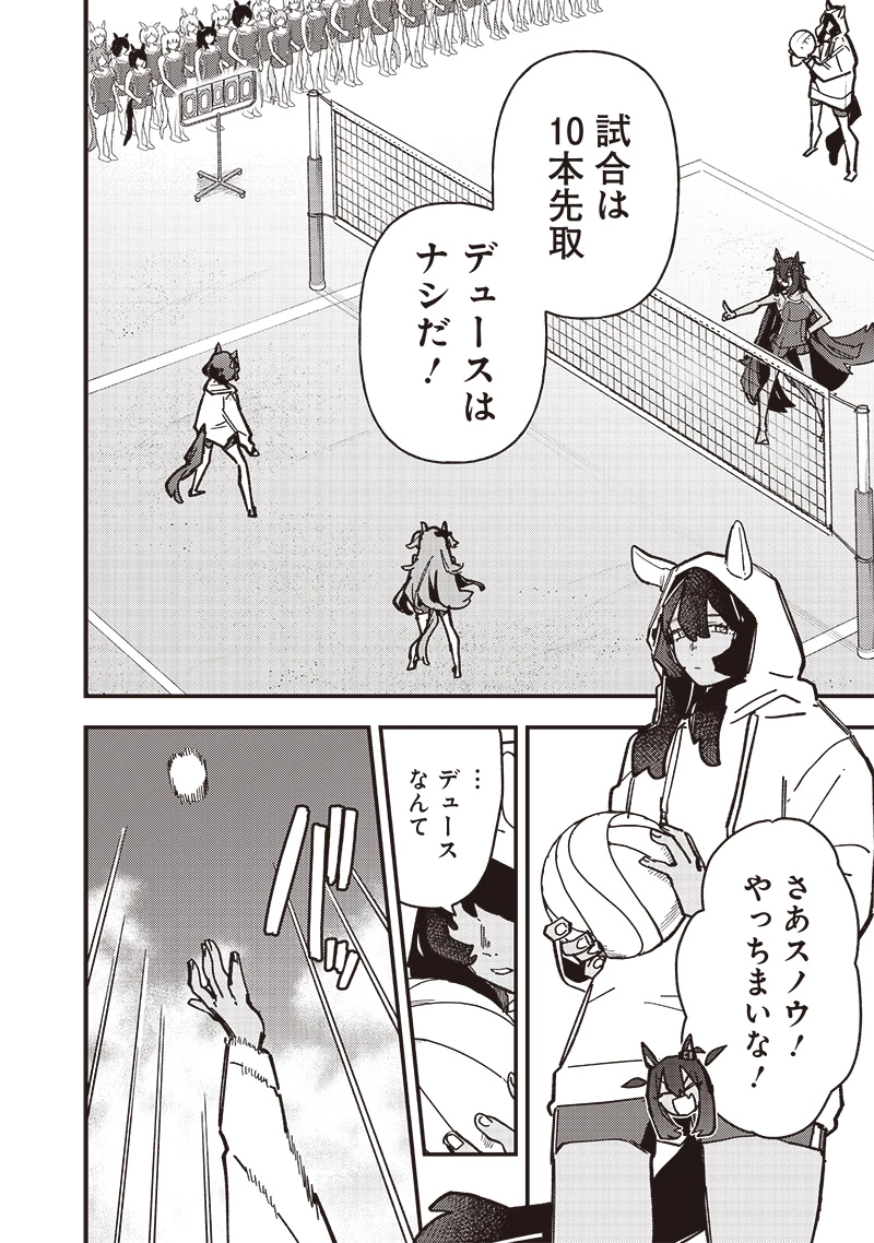 ウマ娘 プリティーダービー スターブロッサム 第37話 - 6