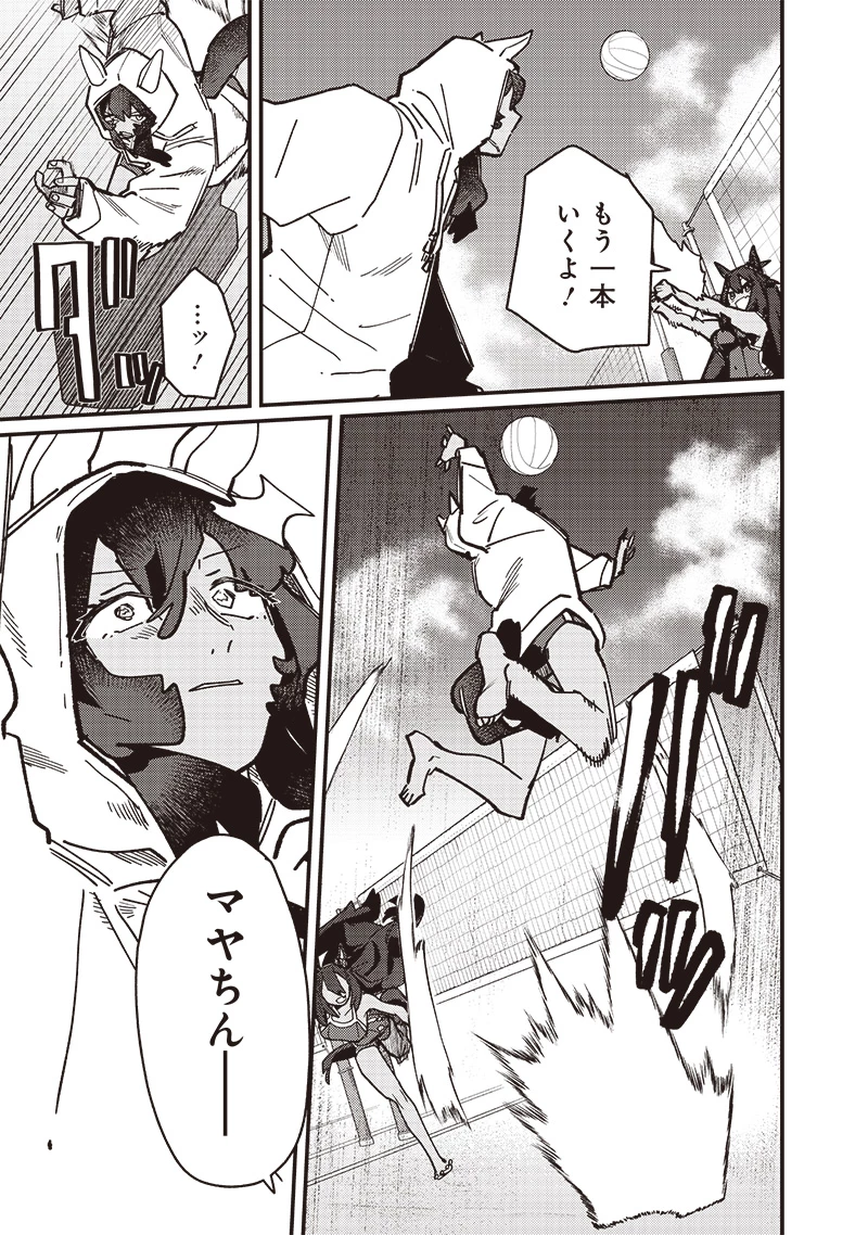 ウマ娘 プリティーダービー スターブロッサム 第37話 - 9