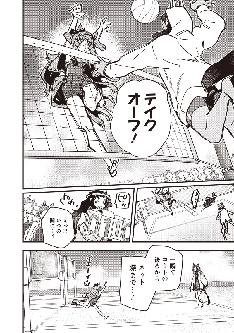 ウマ娘 プリティーダービー スターブロッサム 第37話 - 10