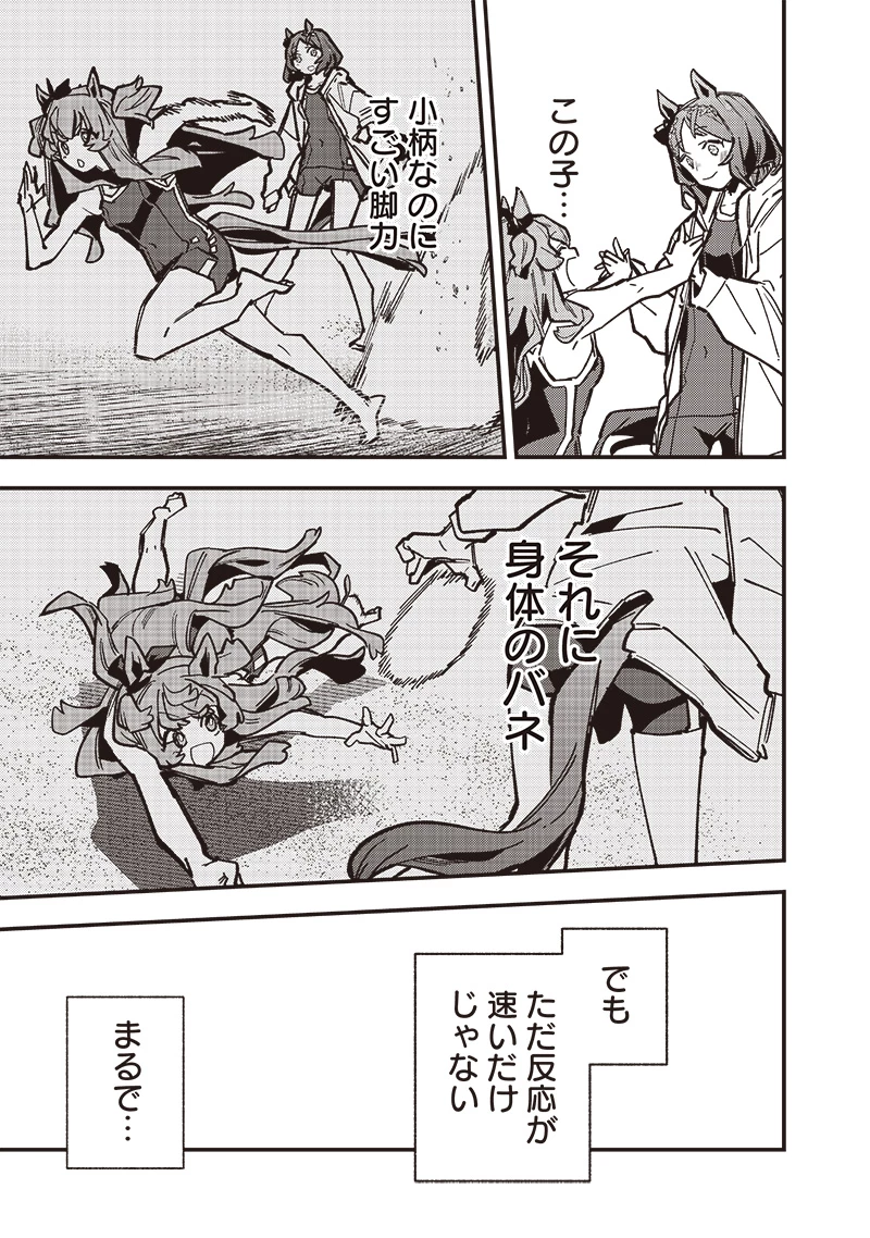 ウマ娘 プリティーダービー スターブロッサム 第37話 - 11