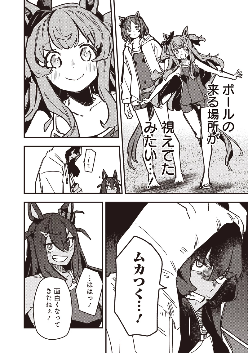 ウマ娘 プリティーダービー スターブロッサム 第37話 - 12