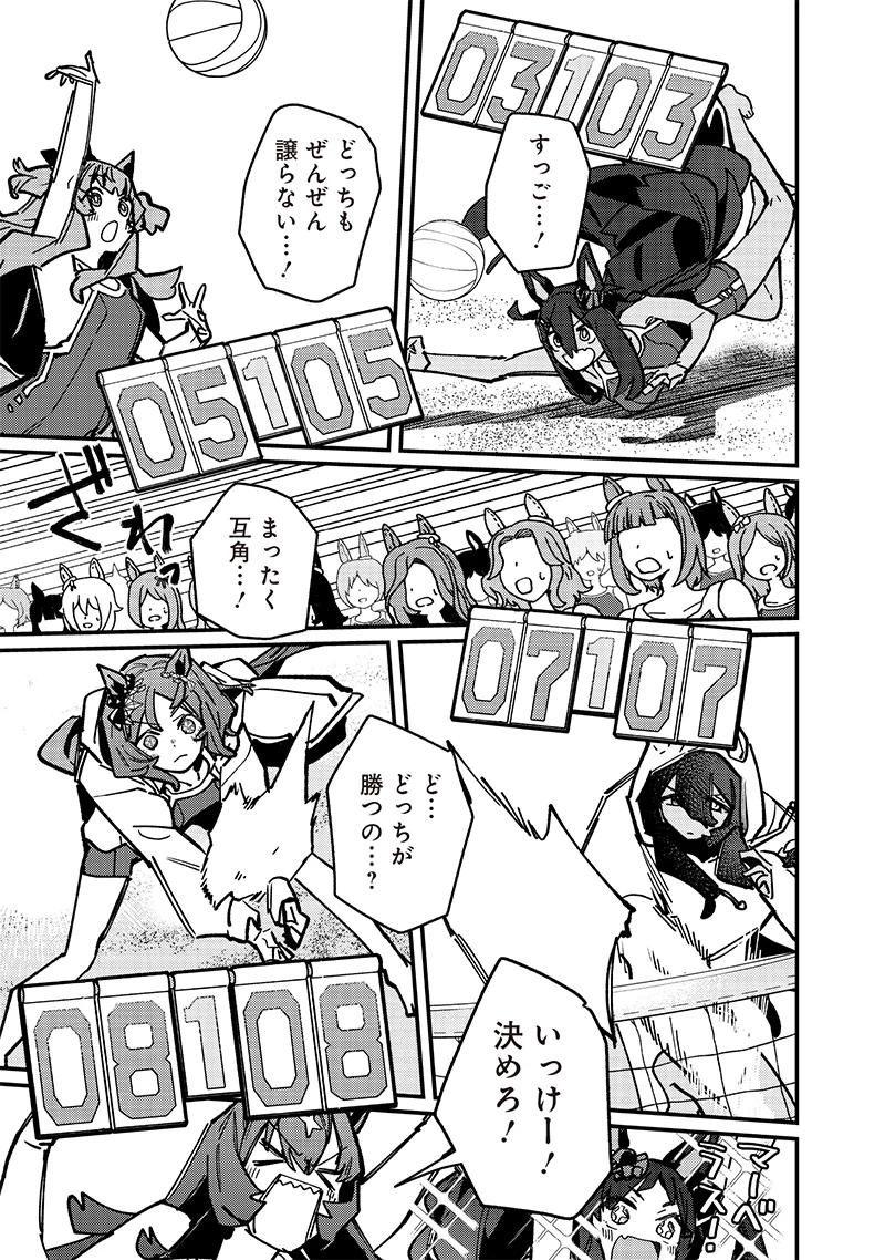 ウマ娘 プリティーダービー スターブロッサム 第37話 - 13