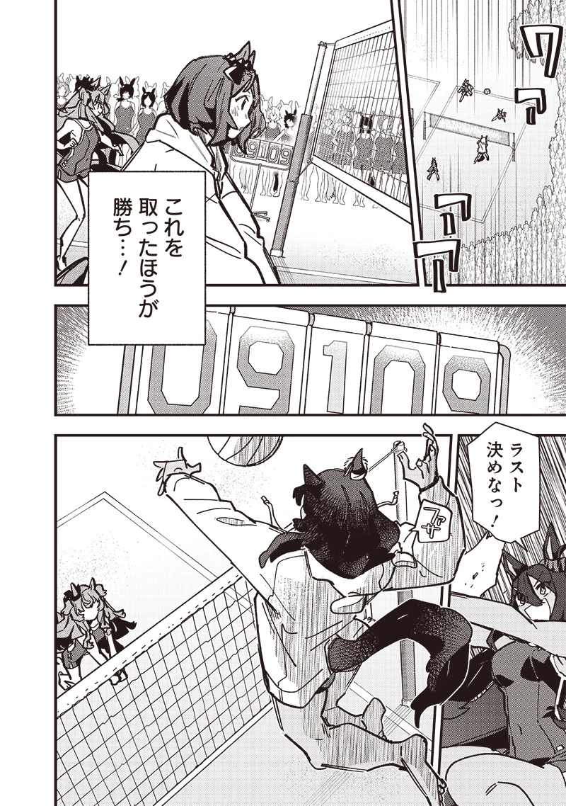 ウマ娘 プリティーダービー スターブロッサム 第37話 - 14