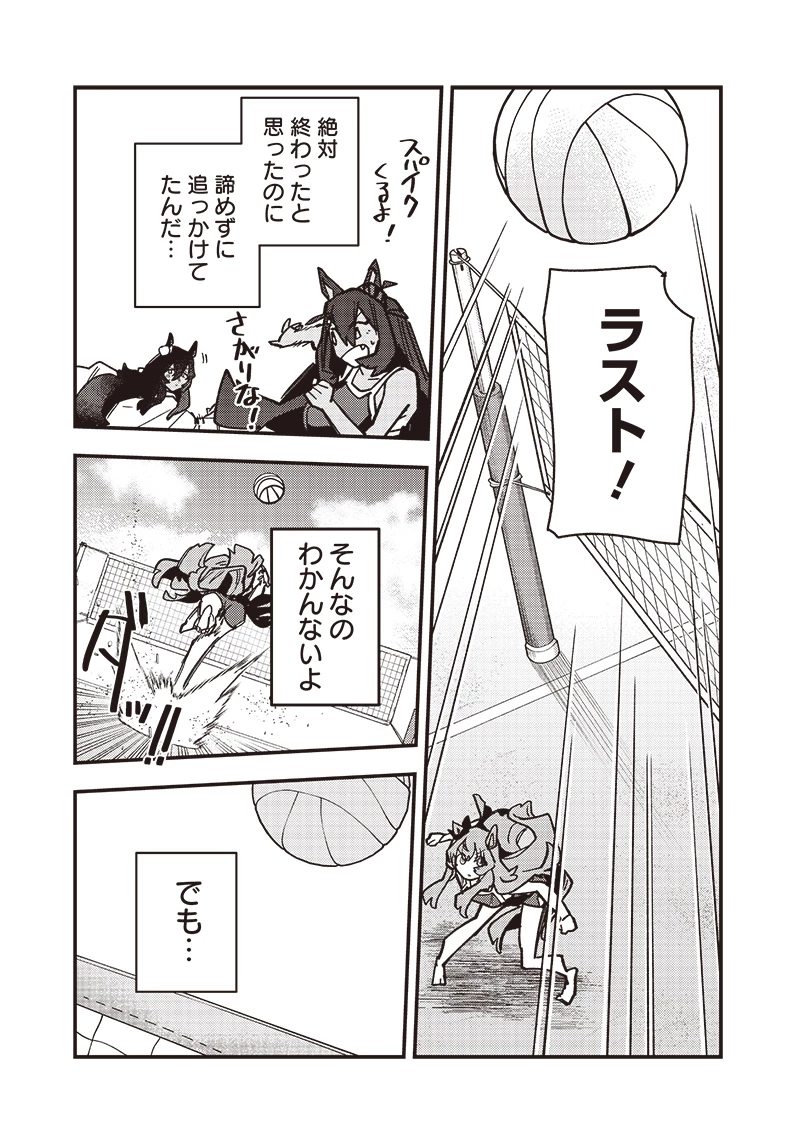 ウマ娘 プリティーダービー スターブロッサム 第37話 - 17