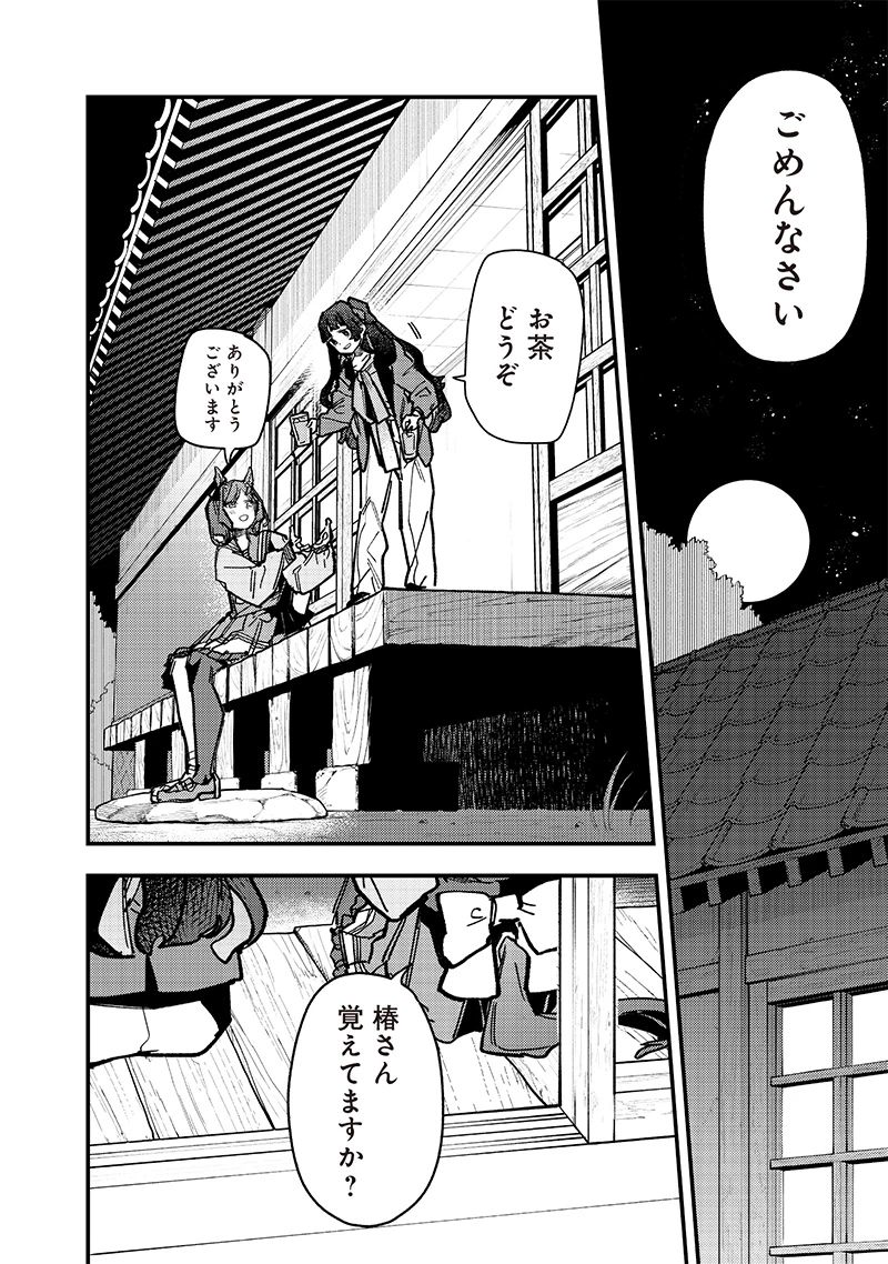 ウマ娘 プリティーダービー スターブロッサム 第32話 - 12