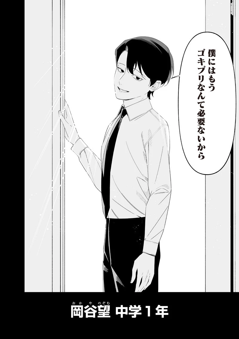 聖母の断罪 第68話 - 2