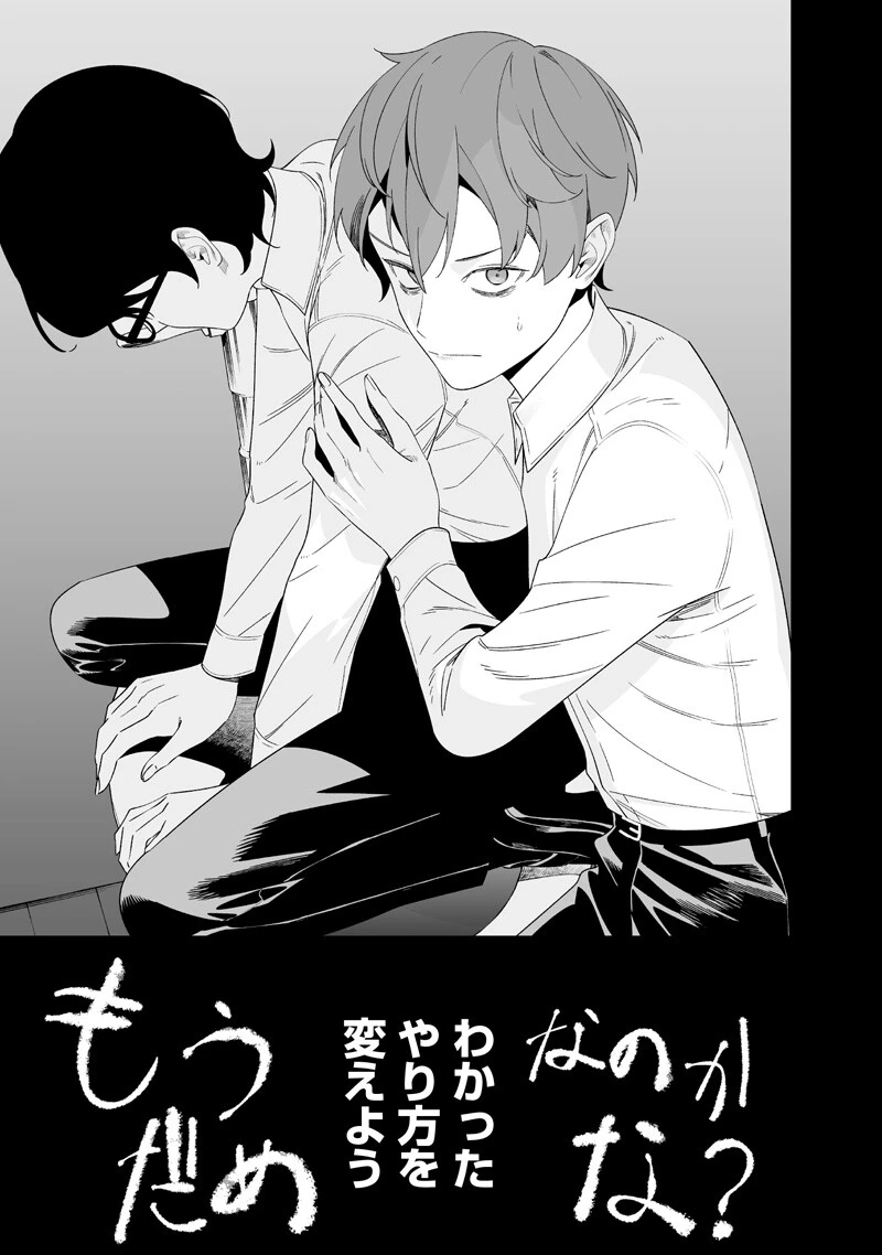 聖母の断罪 第68話 - 13