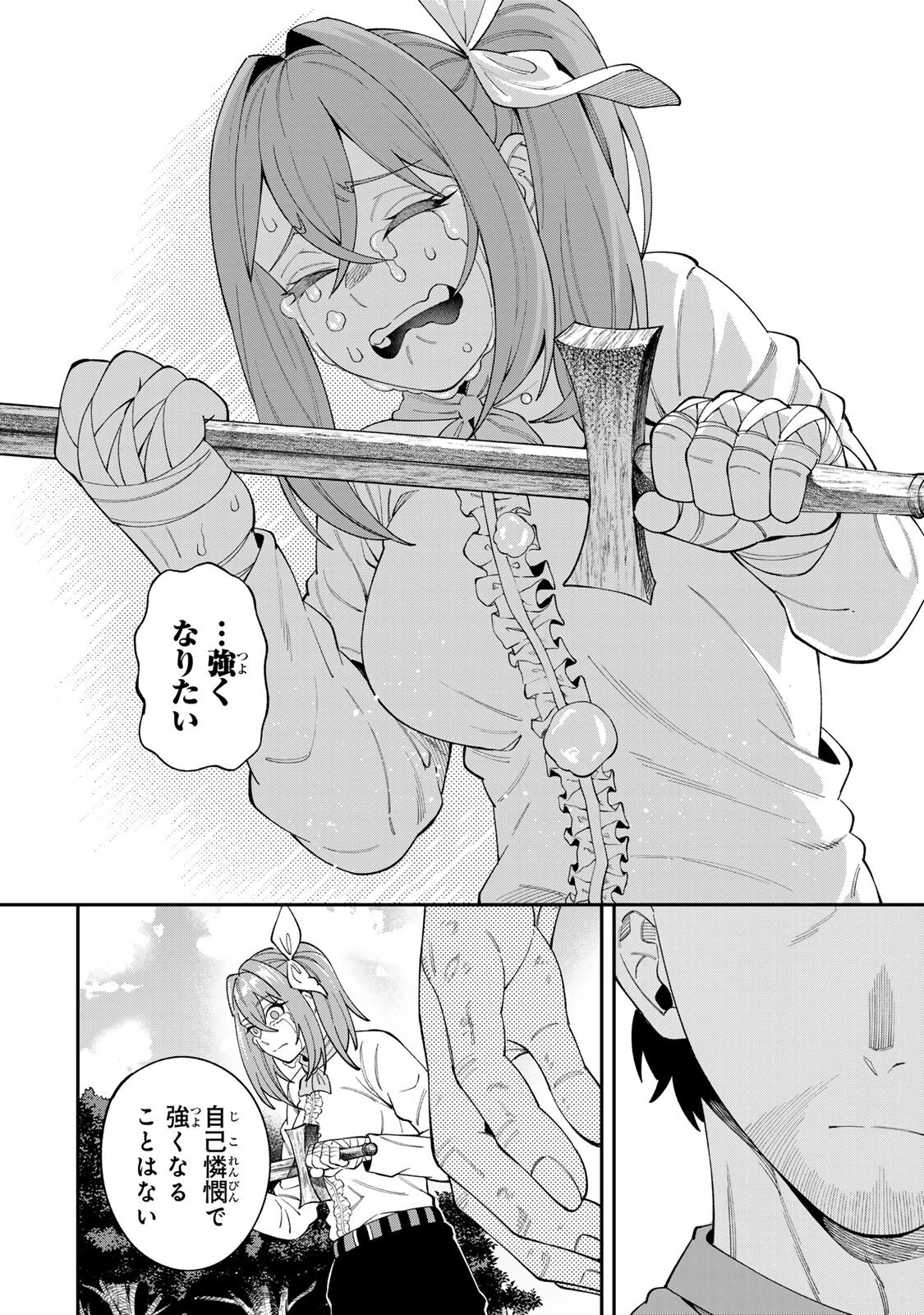 最強出戻り中年冒険者は、今さら命なんてかけたくない 第7話 - 8