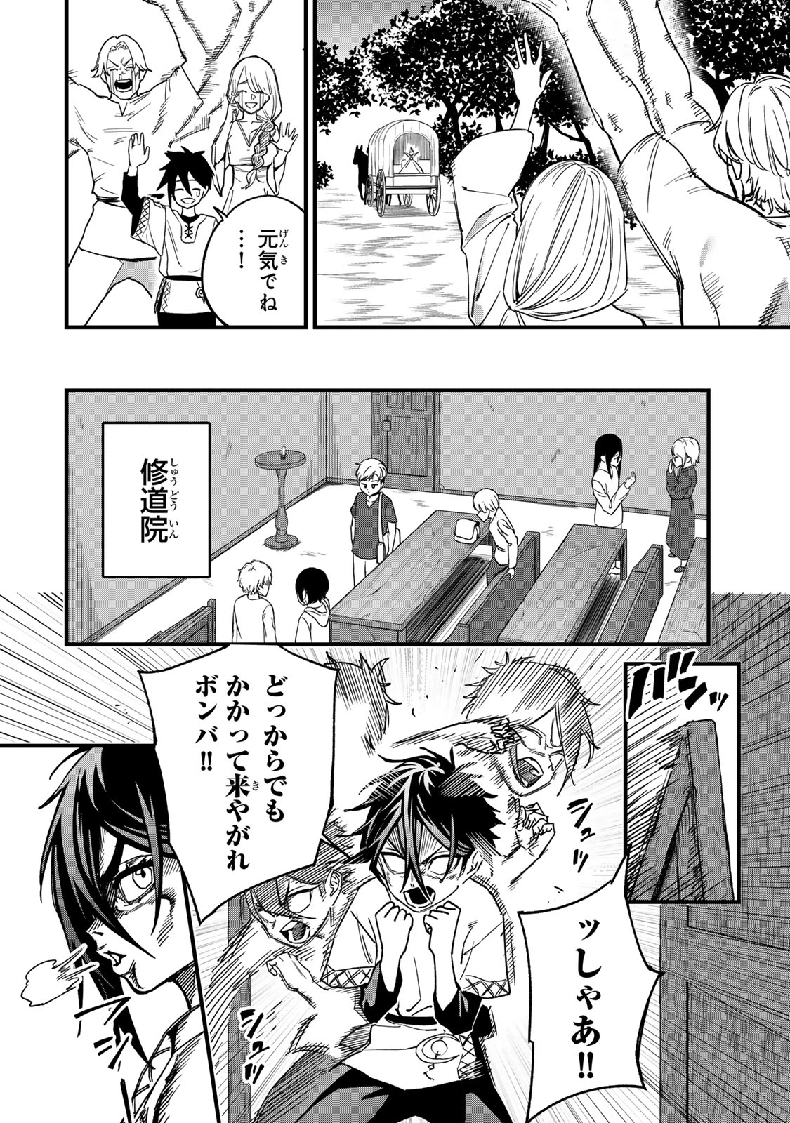 種生産 ～このスキルがチートだとまだ誰も気付いていない～ 第2話 - 4