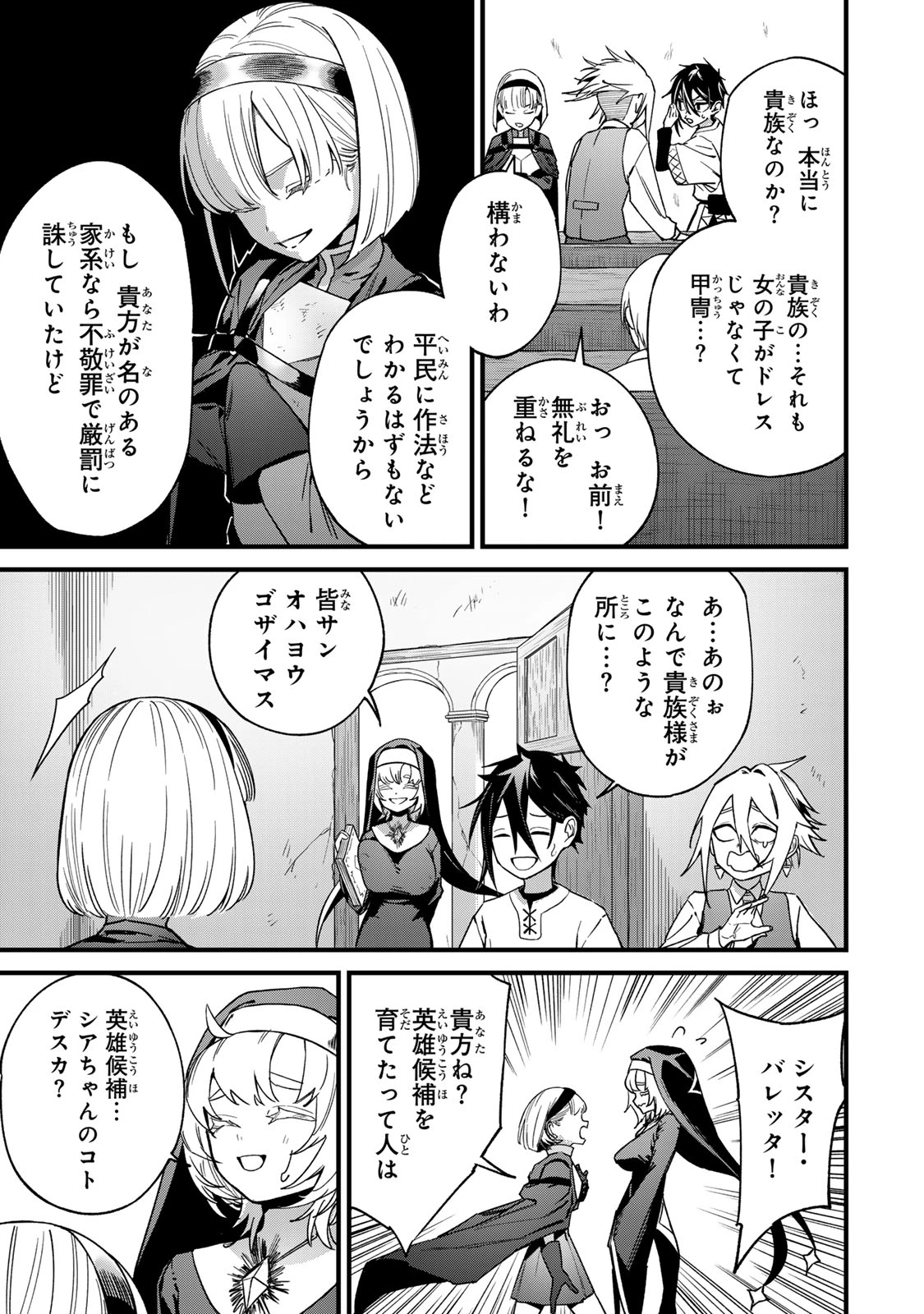 種生産 ～このスキルがチートだとまだ誰も気付いていない～ 第2話 - 7