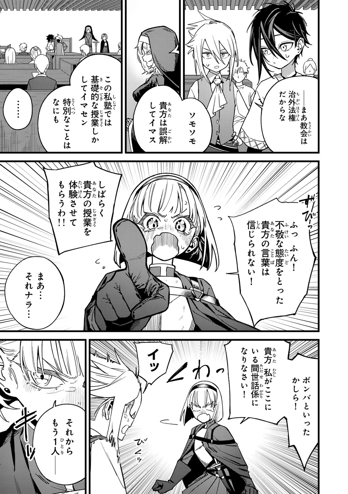 種生産 ～このスキルがチートだとまだ誰も気付いていない～ 第2話 - 9