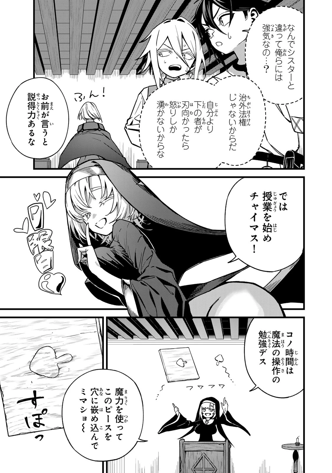 種生産 ～このスキルがチートだとまだ誰も気付いていない～ 第2話 - 11