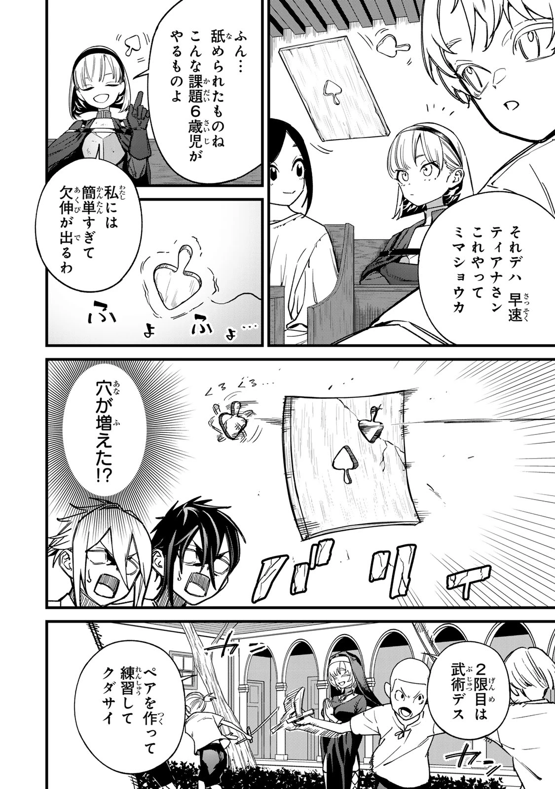 種生産 ～このスキルがチートだとまだ誰も気付いていない～ 第2話 - 12