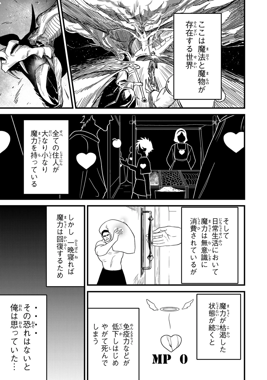 種生産 ～このスキルがチートだとまだ誰も気付いていない～ 第1話 - 1