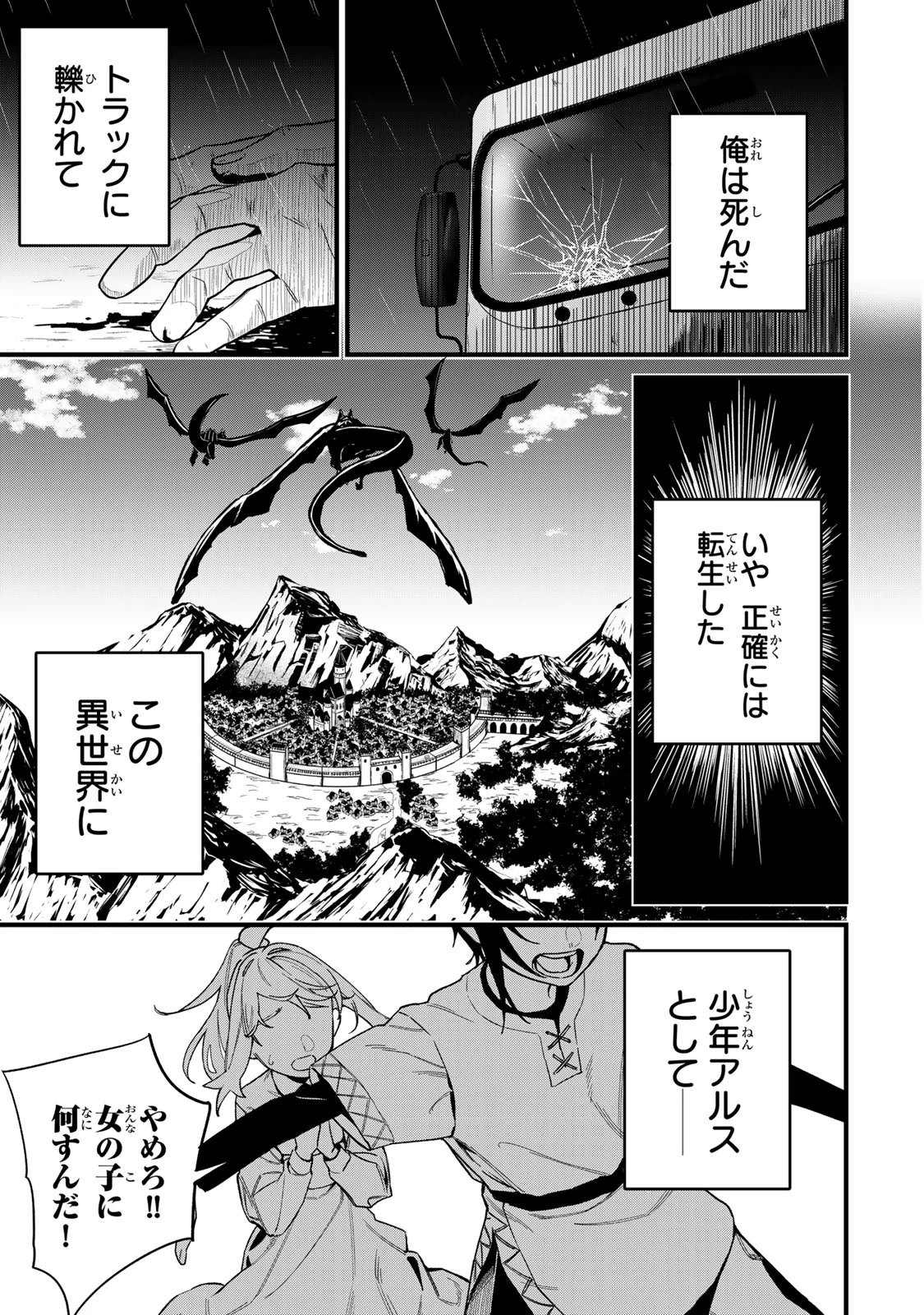 種生産 ～このスキルがチートだとまだ誰も気付いていない～ 第1話 - 3