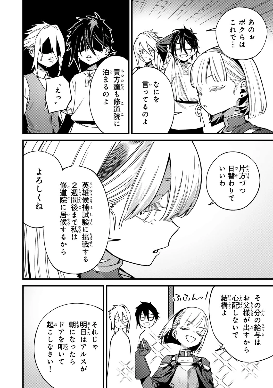 種生産 ～このスキルがチートだとまだ誰も気付いていない～ 第2話 - 16