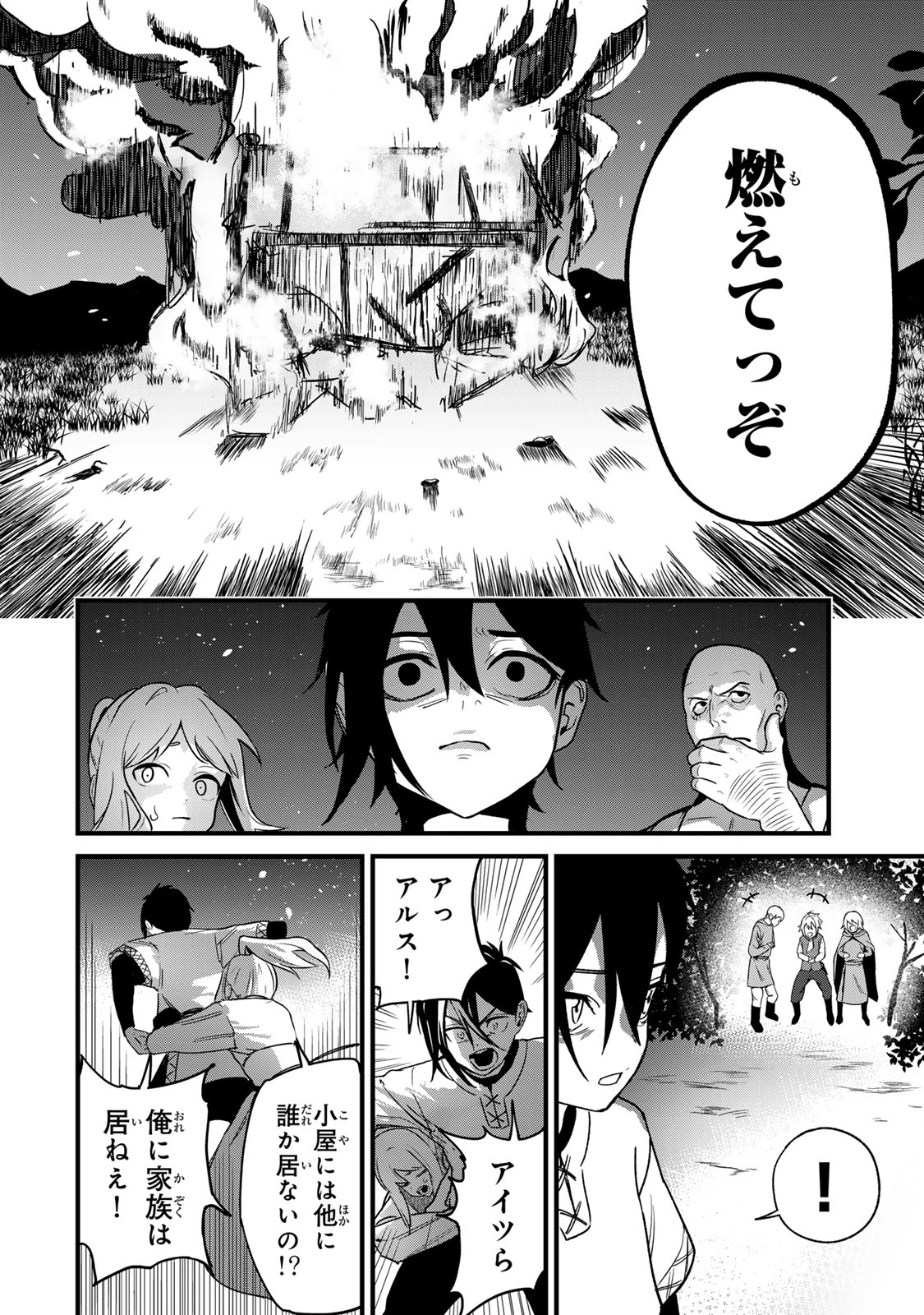 種生産 ～このスキルがチートだとまだ誰も気付いていない～ 第1話 - 10