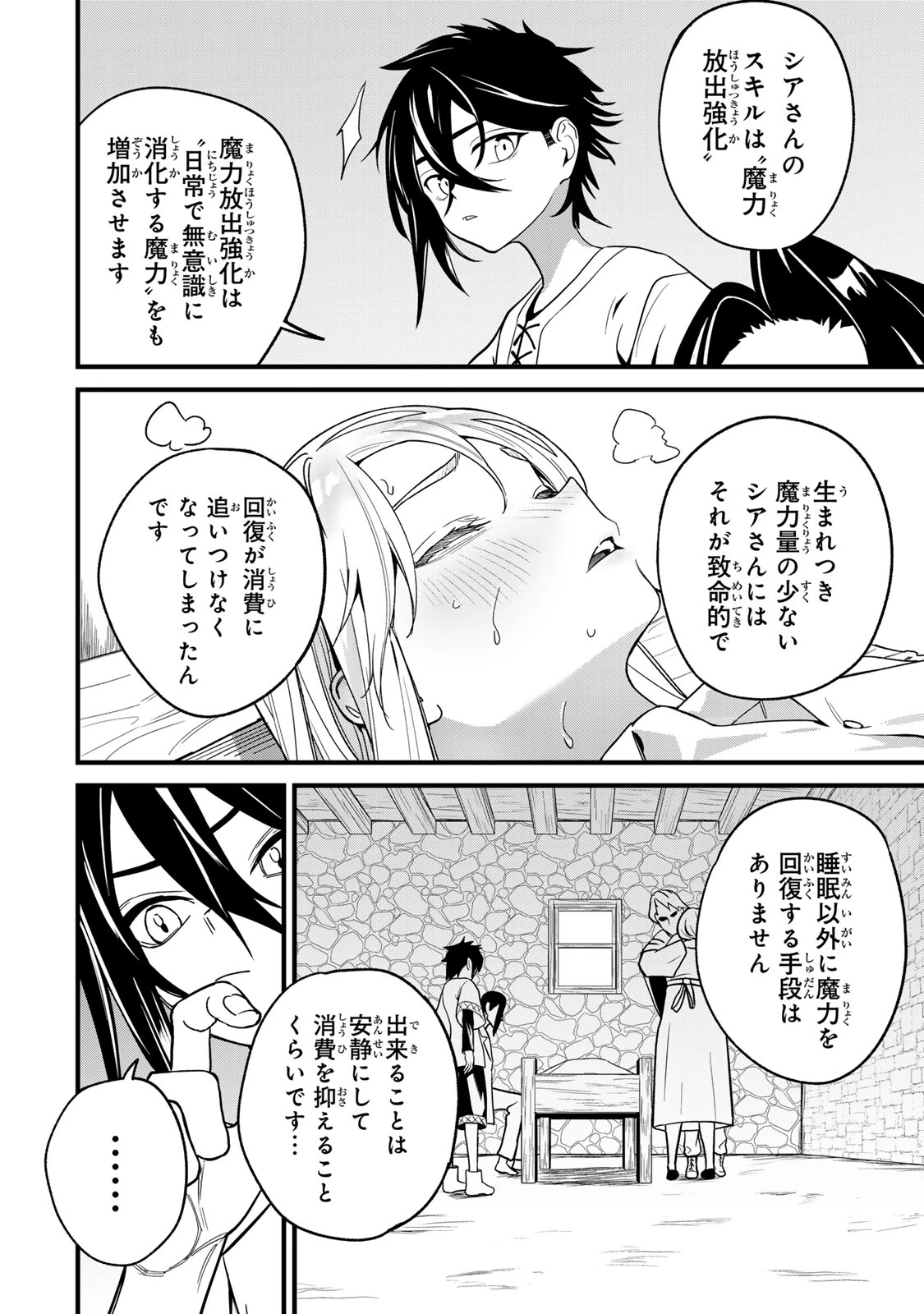 種生産 ～このスキルがチートだとまだ誰も気付いていない～ 第1話 - 26