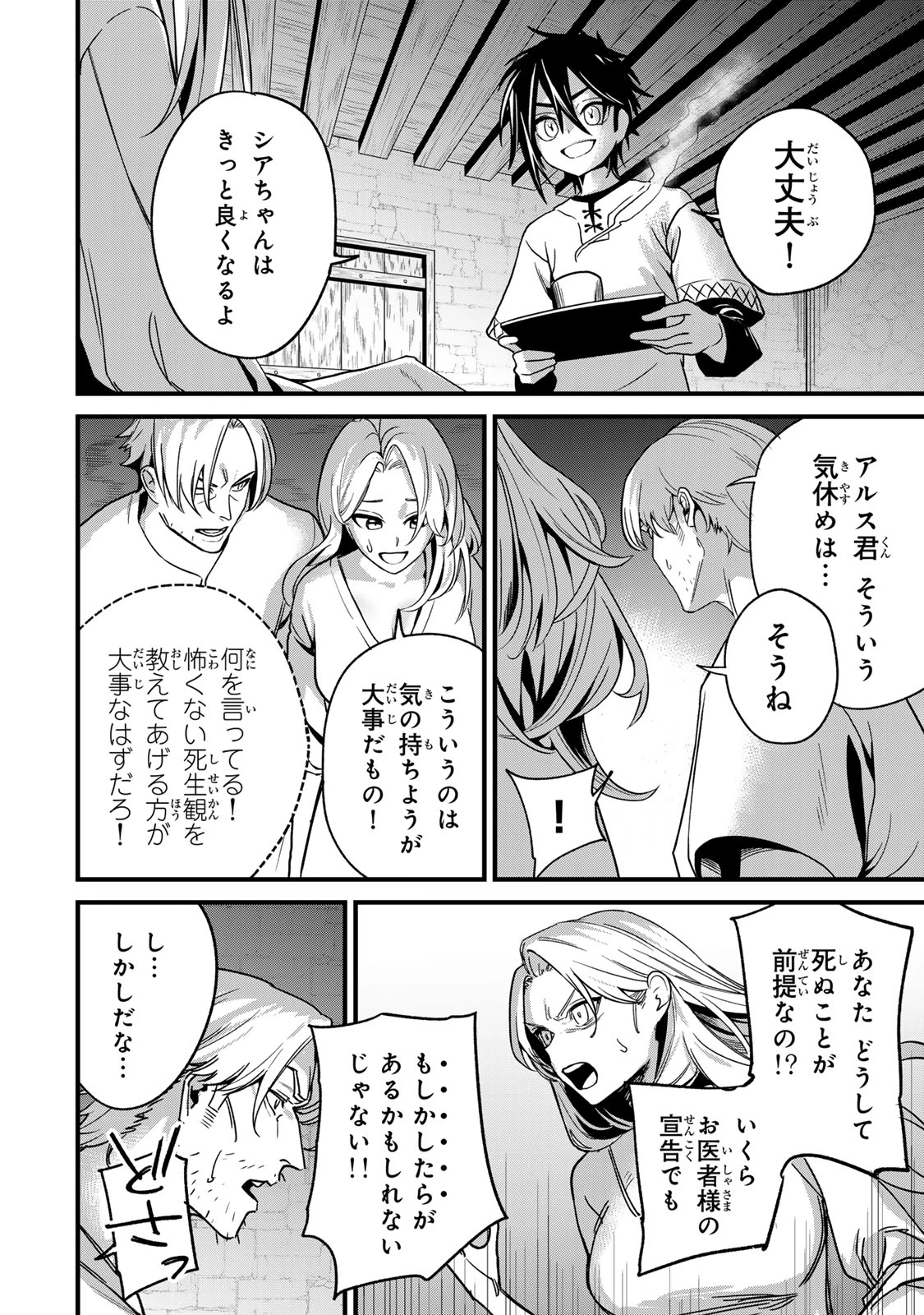 種生産 ～このスキルがチートだとまだ誰も気付いていない～ 第1話 - 28