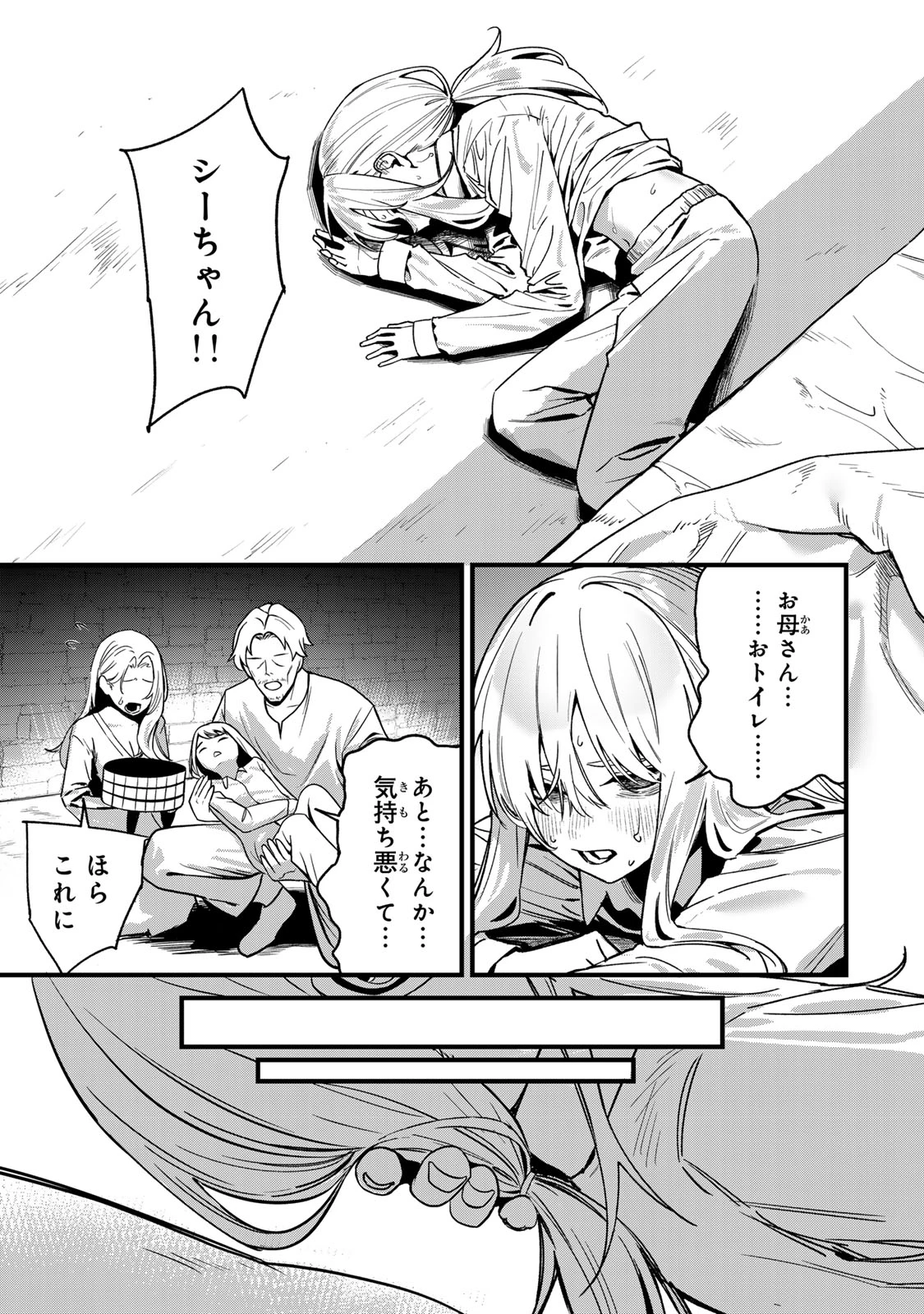 種生産 ～このスキルがチートだとまだ誰も気付いていない～ 第1話 - 29