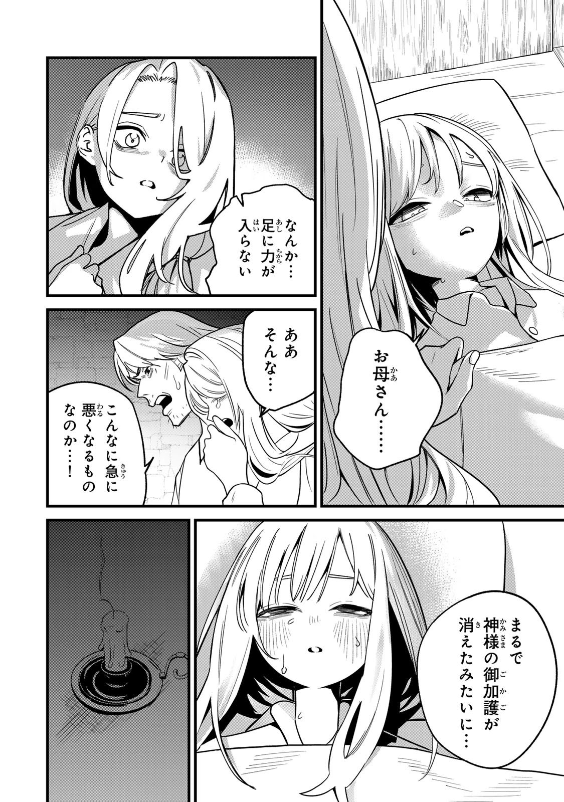 種生産 ～このスキルがチートだとまだ誰も気付いていない～ 第1話 - 30