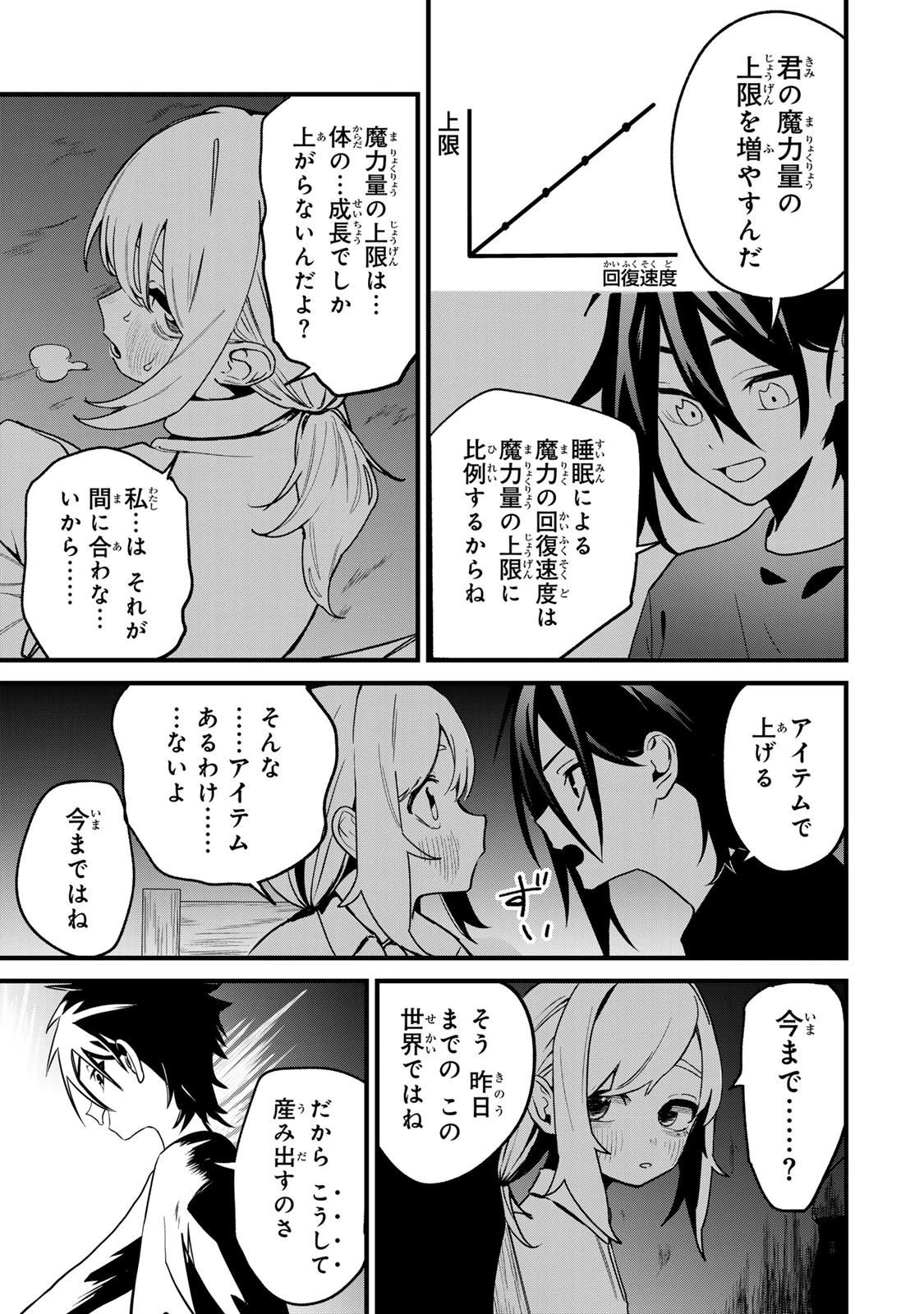 種生産 ～このスキルがチートだとまだ誰も気付いていない～ 第1話 - 33