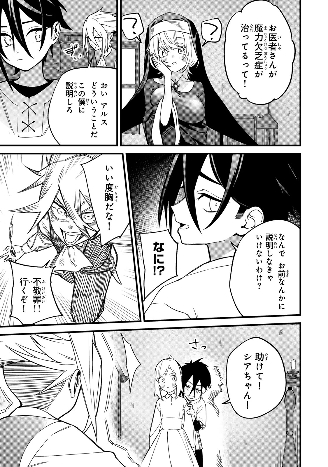 種生産 ～このスキルがチートだとまだ誰も気付いていない～ 第1話 - 39