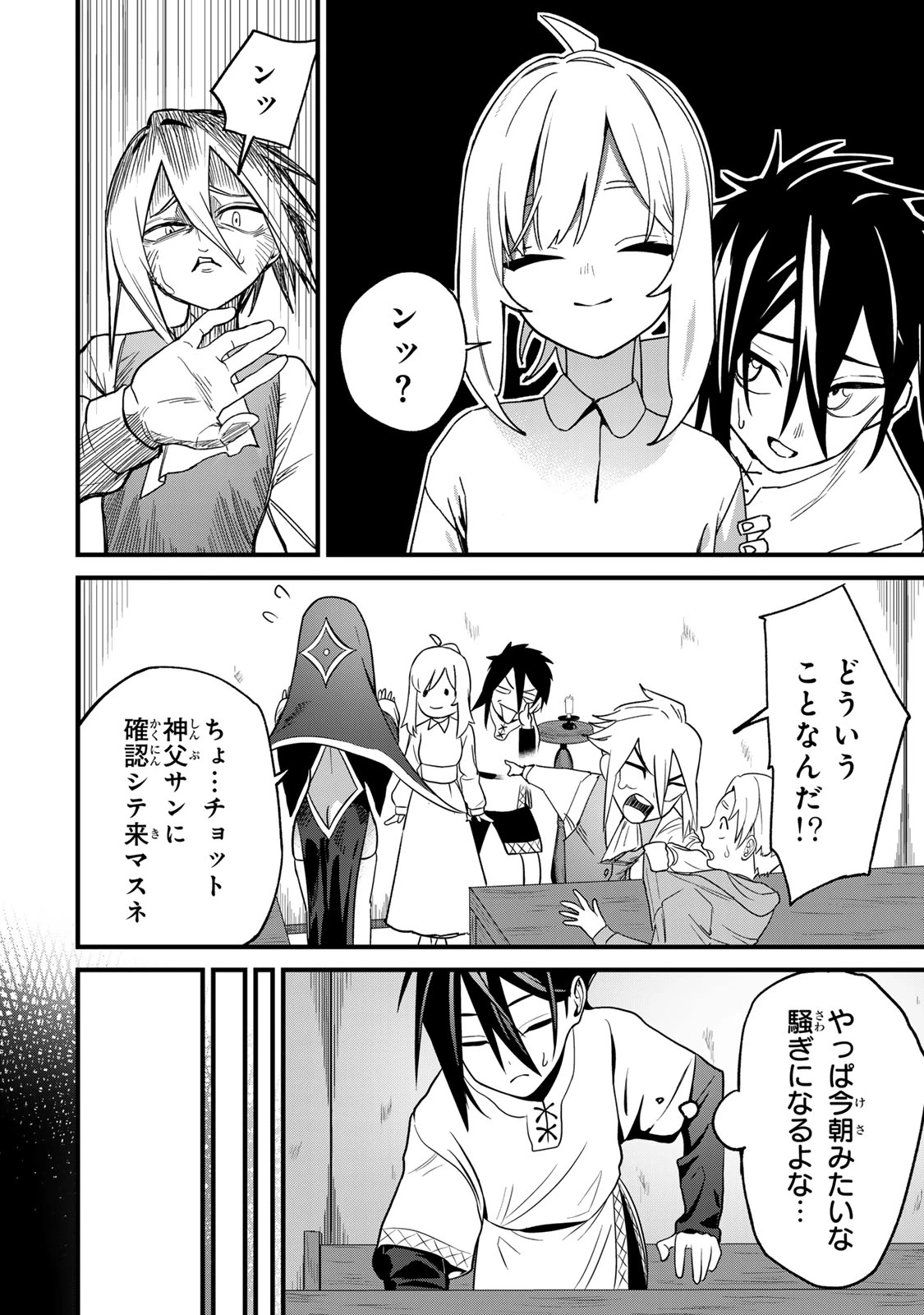 種生産 ～このスキルがチートだとまだ誰も気付いていない～ 第1話 - 40