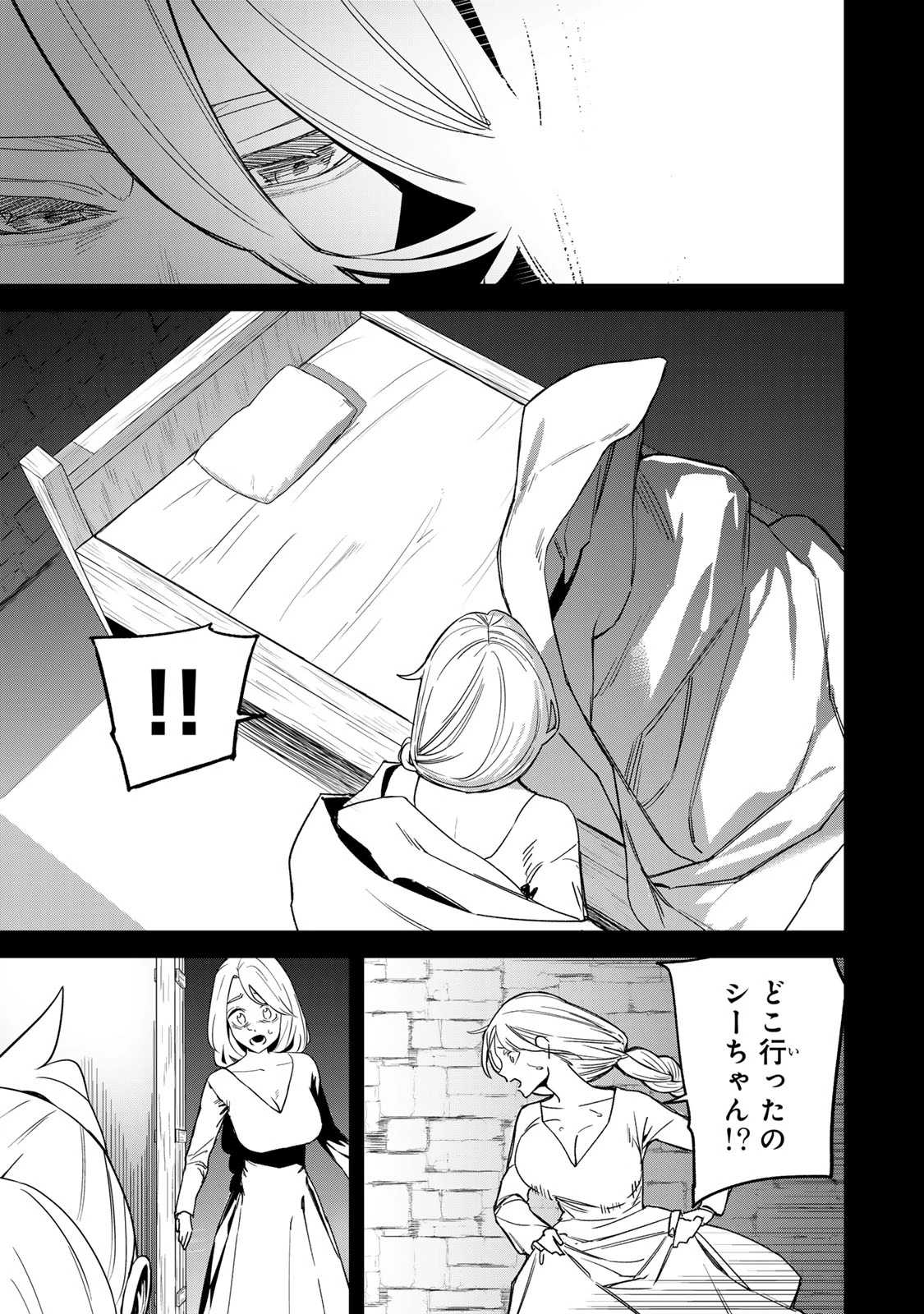 種生産 ～このスキルがチートだとまだ誰も気付いていない～ 第1話 - 41