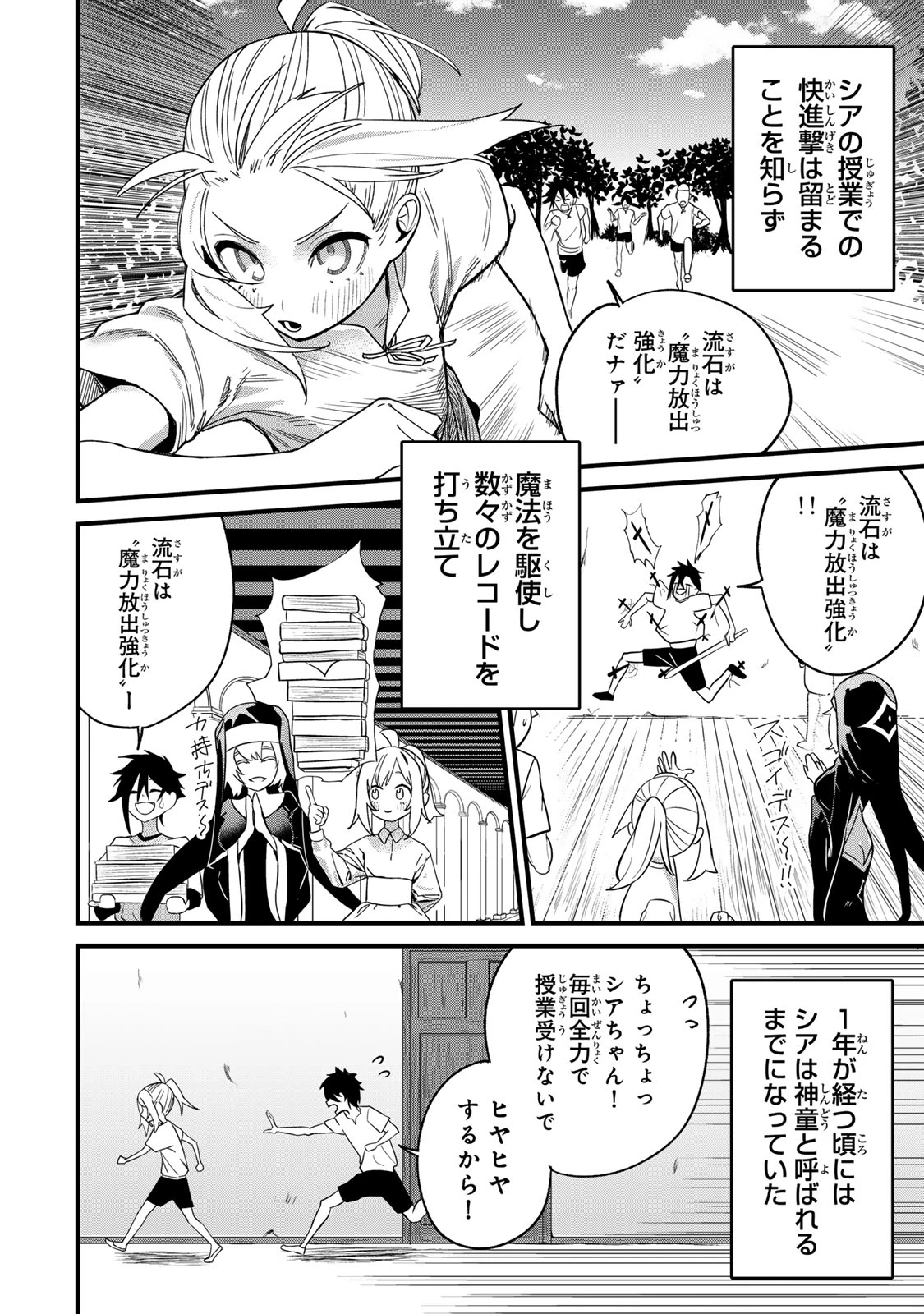 種生産 ～このスキルがチートだとまだ誰も気付いていない～ 第1話 - 46