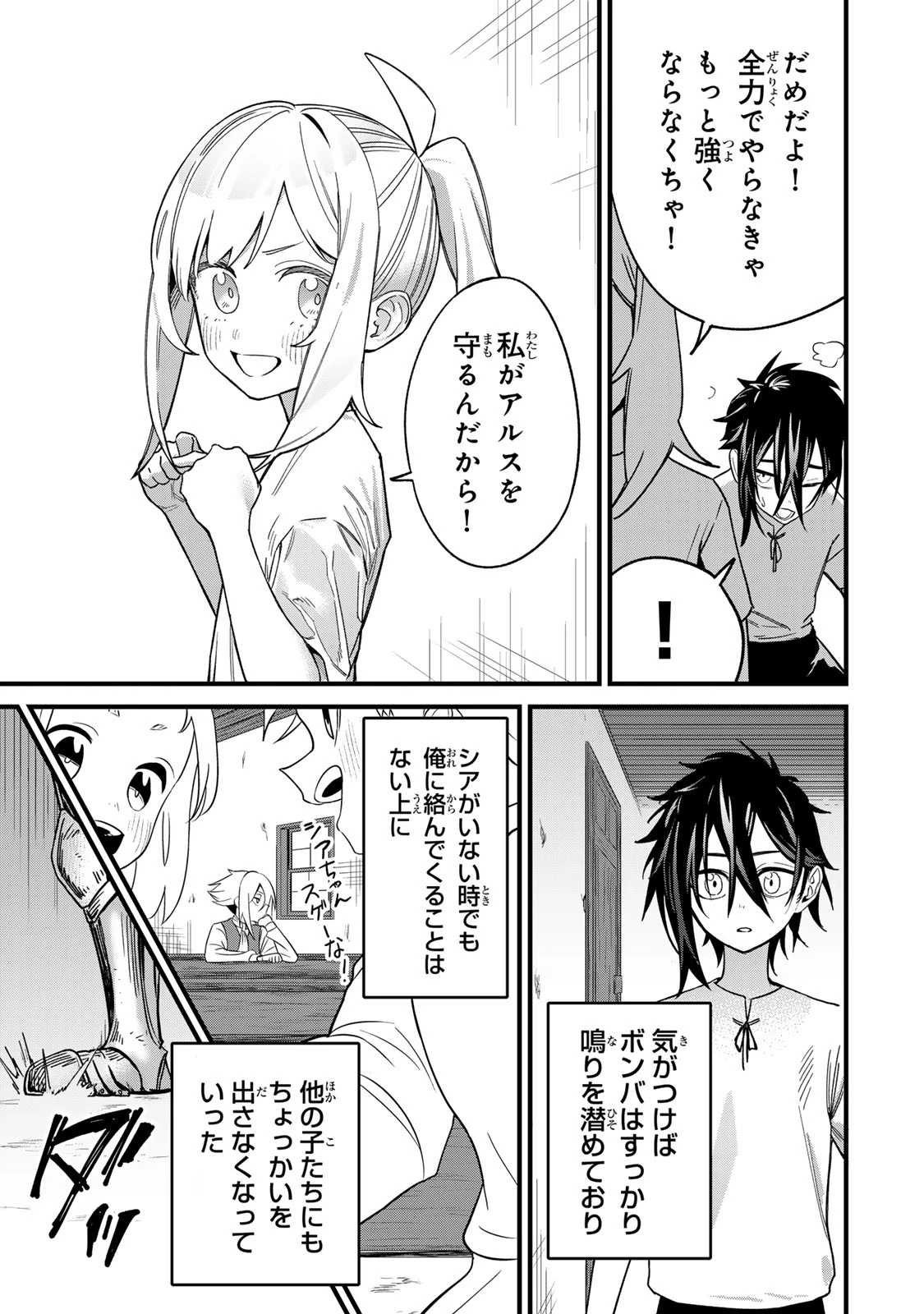 種生産 ～このスキルがチートだとまだ誰も気付いていない～ 第1話 - 47