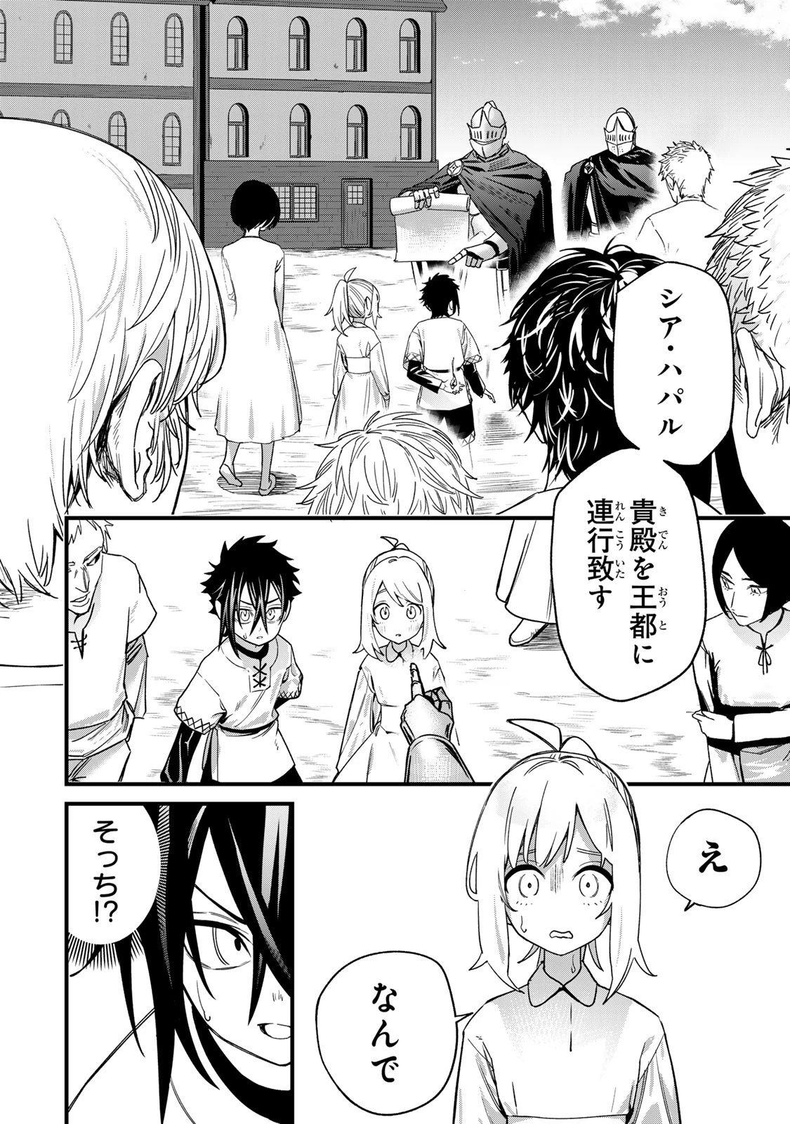 種生産 ～このスキルがチートだとまだ誰も気付いていない～ 第1話 - 50