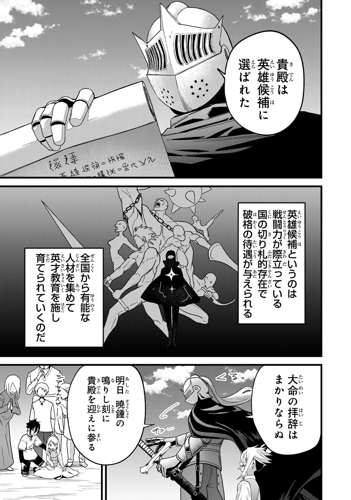 種生産 ～このスキルがチートだとまだ誰も気付いていない～ 第1話 - 51
