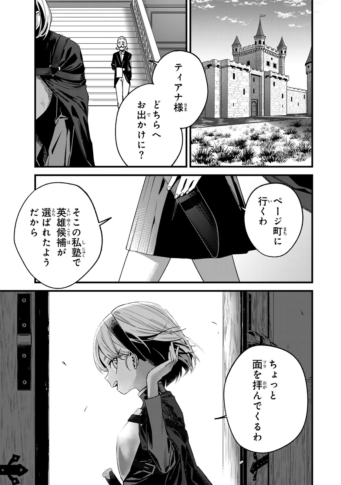 種生産 ～このスキルがチートだとまだ誰も気付いていない～ 第1話 - 55