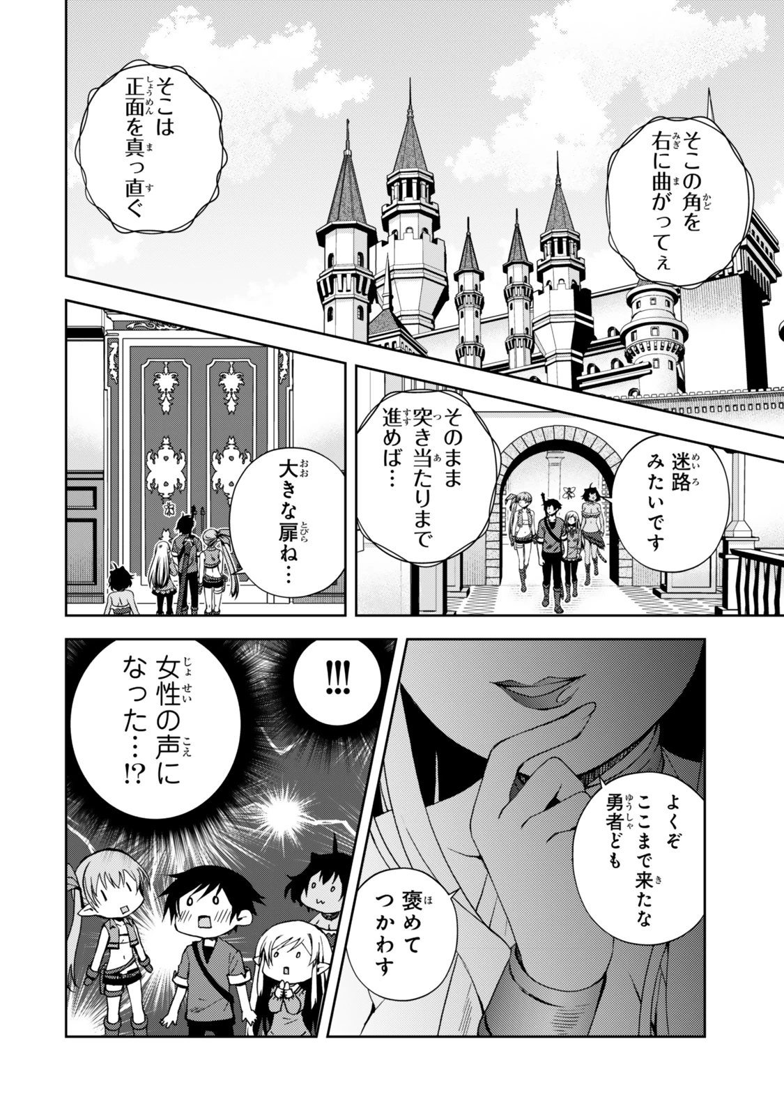俺の『鑑定』スキルがチートすぎて 第32話 - 2