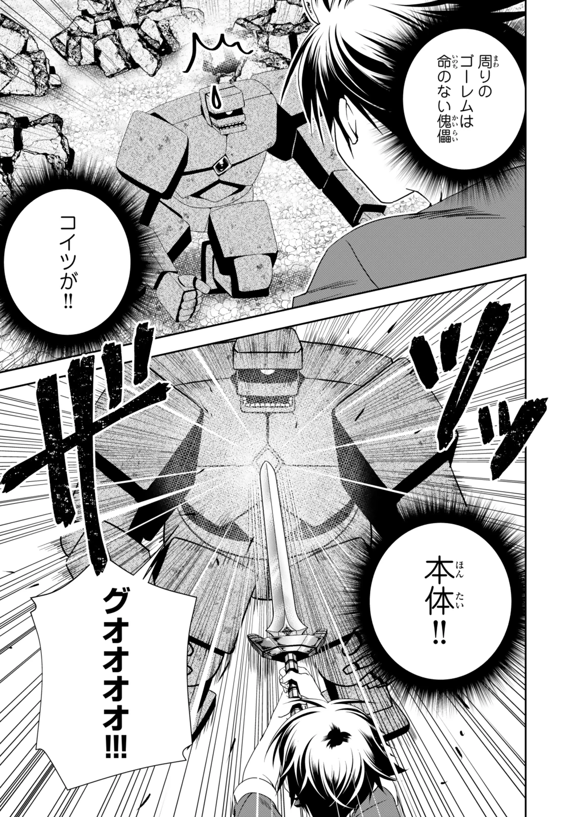 俺の『鑑定』スキルがチートすぎて 第30話 - 7