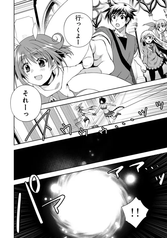 俺の『鑑定』スキルがチートすぎて 第29話 - 4