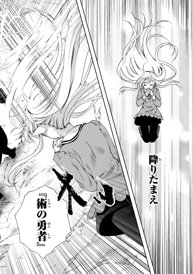 俺の『鑑定』スキルがチートすぎて 第27話 - 8