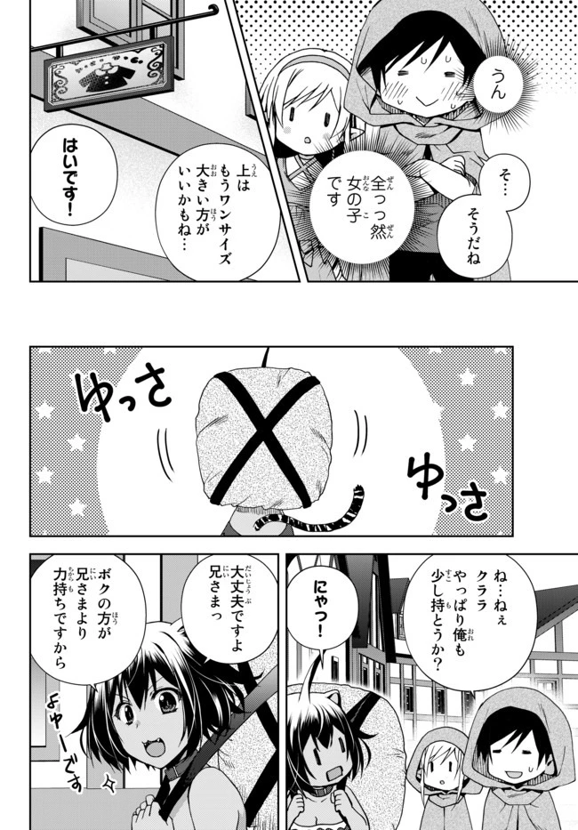 俺の『鑑定』スキルがチートすぎて 第5話 - 4
