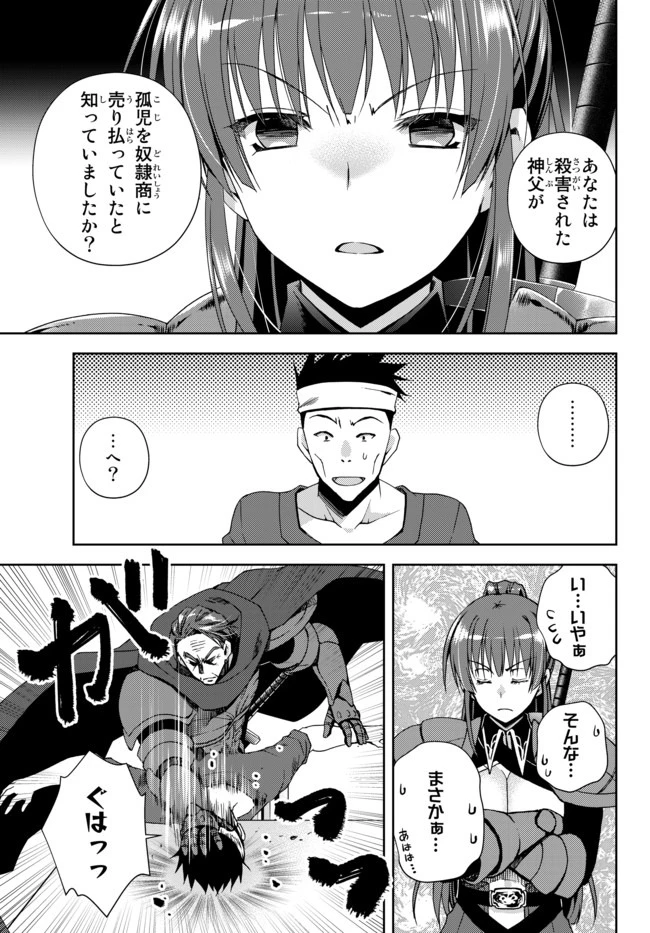 俺の『鑑定』スキルがチートすぎて 第4話 - 3