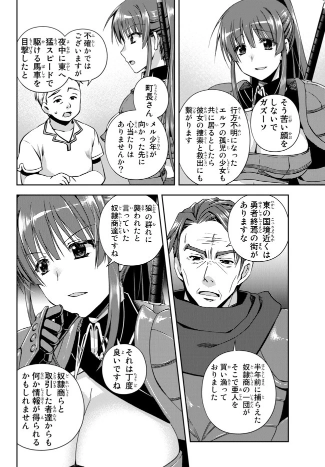 俺の『鑑定』スキルがチートすぎて 第4話 - 8