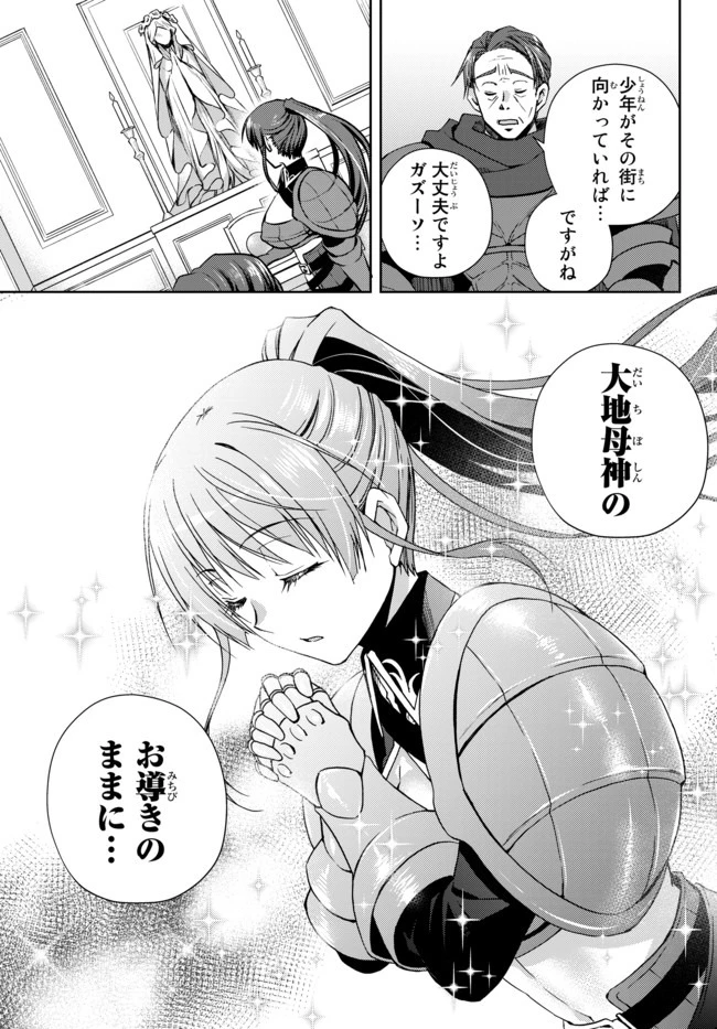 俺の『鑑定』スキルがチートすぎて 第4話 - 9