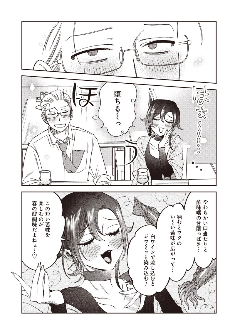 共飯グルメ！ 第19話 - 11