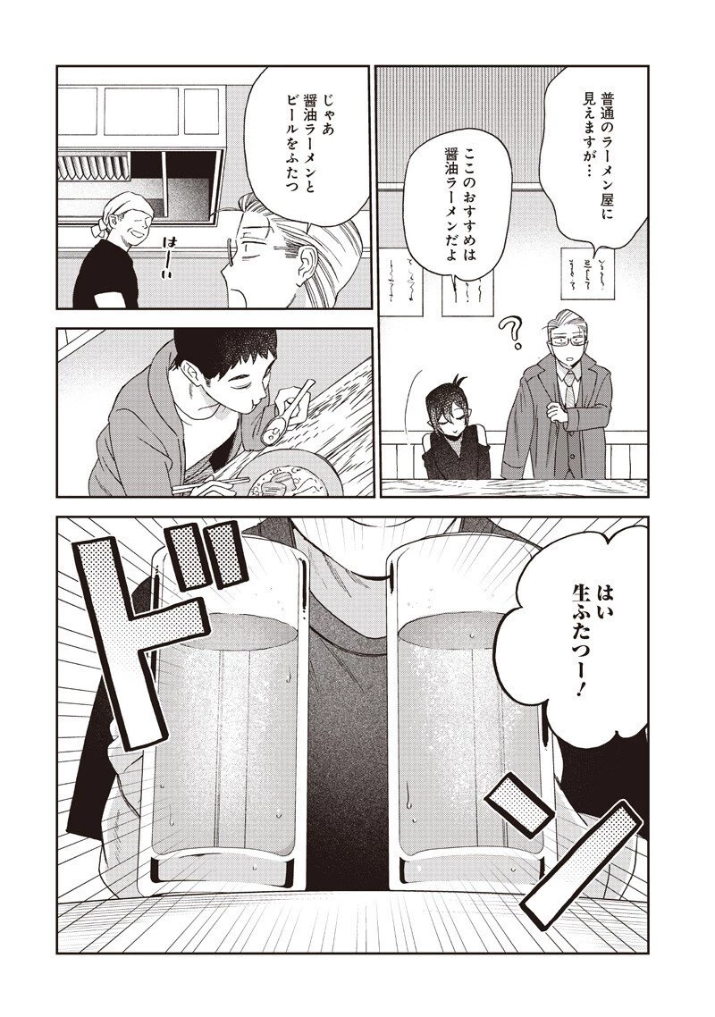 共飯グルメ！ 第17話 - 8