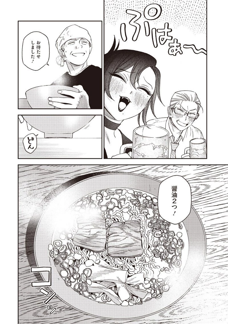 共飯グルメ！ 第17話 - 10