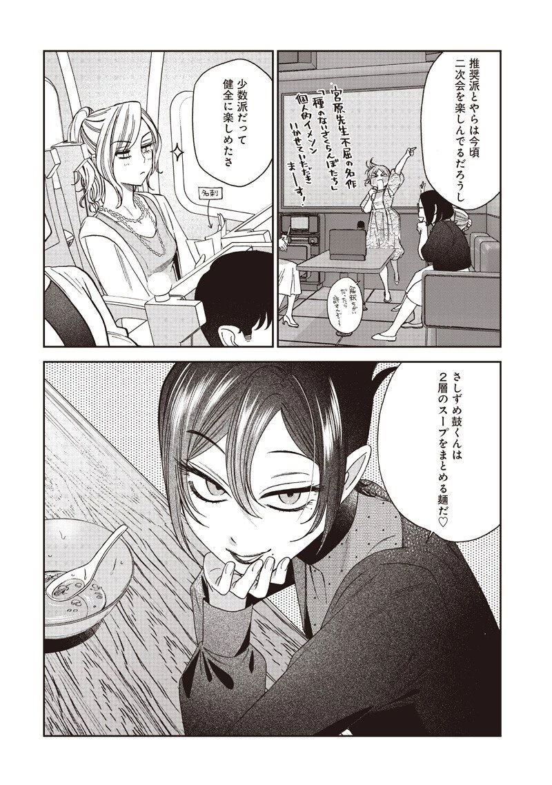 共飯グルメ！ 第17話 - 18