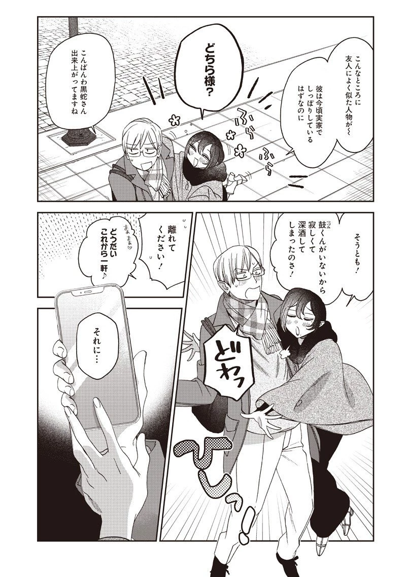 共飯グルメ！ 第16話 - 5