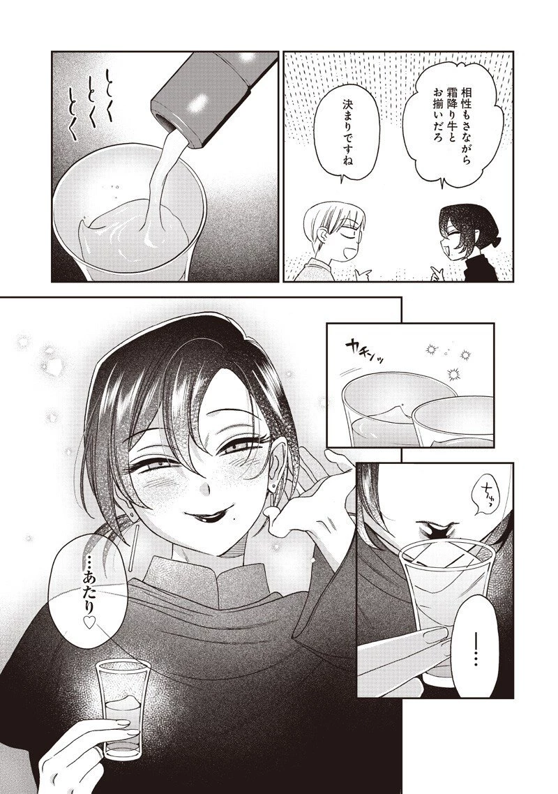 共飯グルメ！ 第16話 - 15